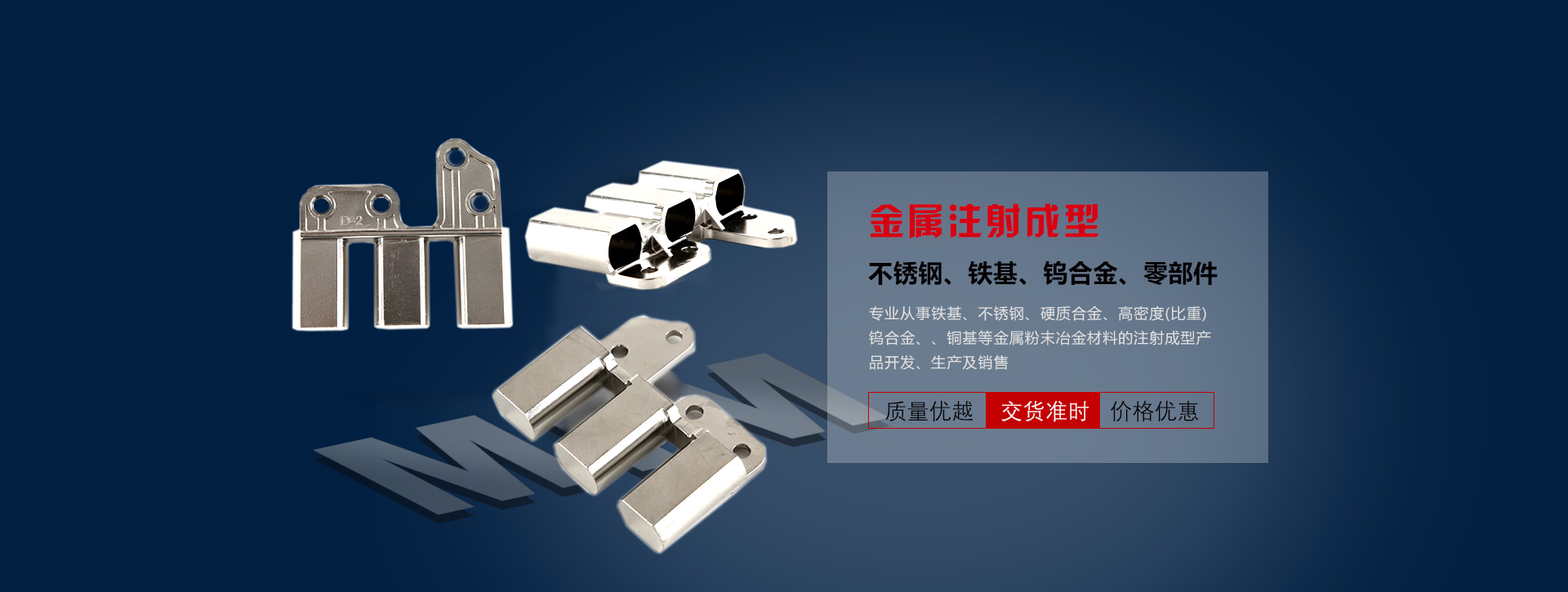 金属粉末注射成型，金属粉末注射成形MIM-温州市瑞鑫精密科技有限公司